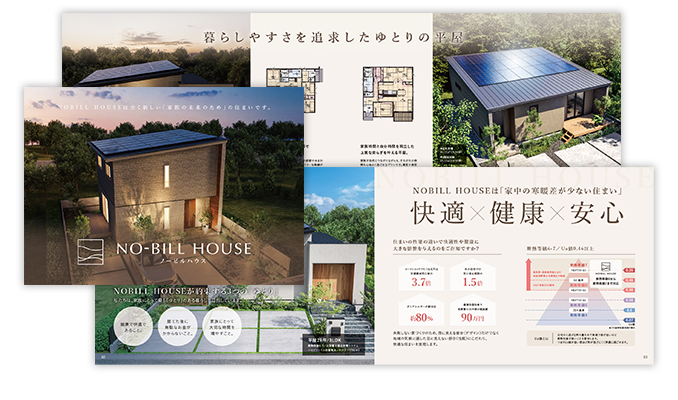 NO-BILL HOUSEガイドブック
